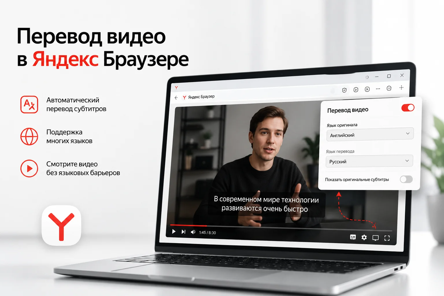 Перевод видео